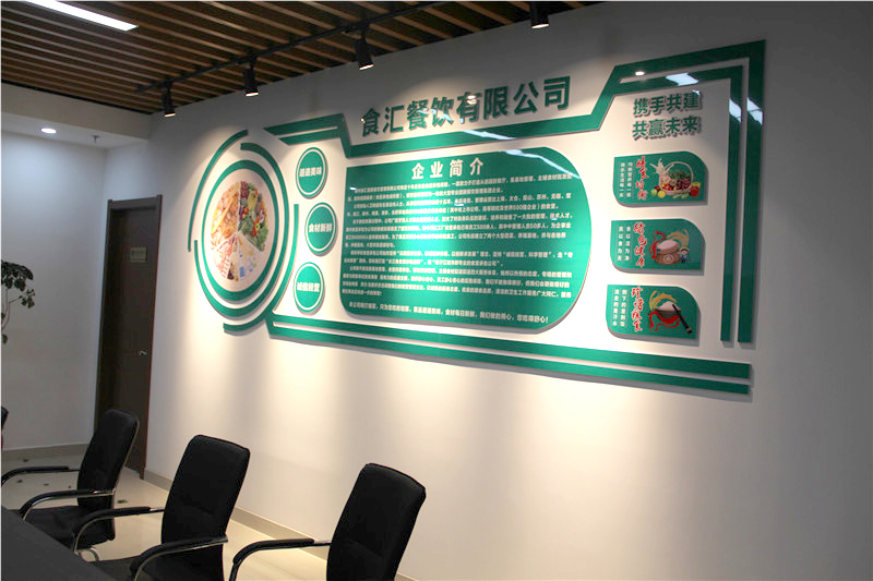 企業文化